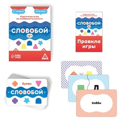 Настольная игра на сообразительность «Словобой», 91 карта, 12+