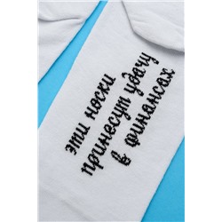 Носки мужские Принесут удачу (набор 2 пары)