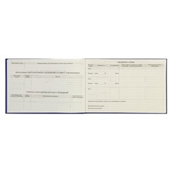 Медицинская карта ребёнка «История развития» А5, 205×150 мм, форма 112, синяя, твёрдая обложка, 96 листов