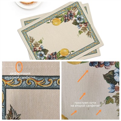Outlet Фруктовый сад Комплект салфеток 2шт 40х50 см 2310738