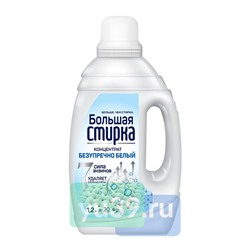 Средство для стирки концентрат  Большая стирка White, 1,2 л