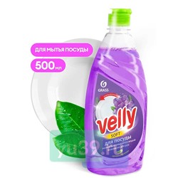 Средство для мытья посуды Grass Velly Бархатная фиалка, 500 мл.