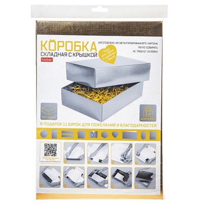 Коробка картонная складная 250х180х65 ПРЯМОУГОЛЬНИК METALLIC Золото Хатбер Ккс_03424/20/Россия