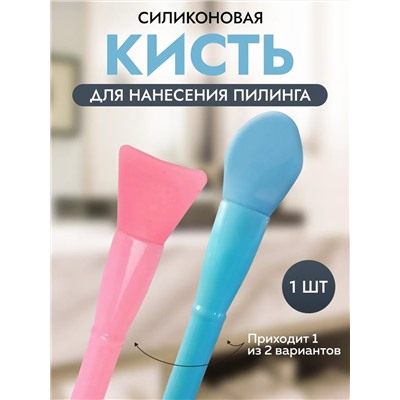 Кисть для нанесения масок 60649