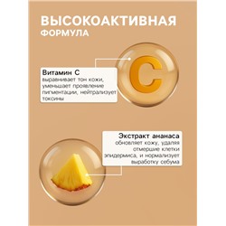 Энзимная пудра для умывания Sendo с бромелаином и витамином С, 75 г