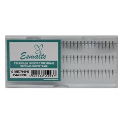 Искусственные ресницы Esmalte Одинарные Черные Короткие (коробка)
