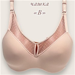 Бюстгальтер гладкий чашка В Арт 60619/23Б  Пудра