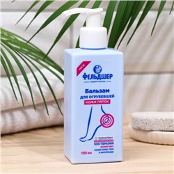 Бальзам для ног Фельдшер «Для огрубевшей кожи пяток», 190 мл