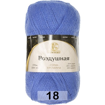 Пряжа Камтекс Воздушная