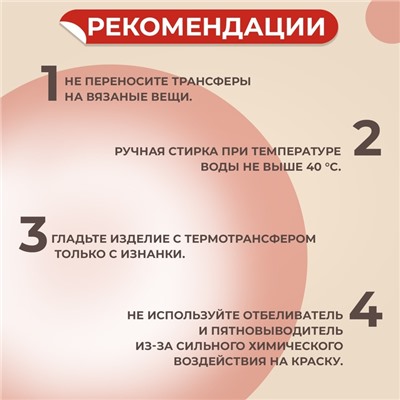Термотрансфер «Герб», 9,2 × 10,2 см, цена за 1 штуку