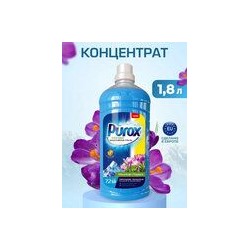 Кондиционер Пурокс Mountain Flowers (Альпийский луг) 1,8л (конц)/6