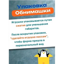 Мягкая игрушка Спящий пингвин, черный 70 см