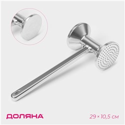Молоток для мяса Доляна, 29×10.5 см, 600 г, серебристый