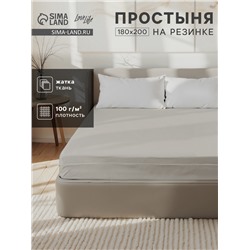 Простыня на резинке LoveLife 180×200×25 см, серо-зеленый, жатка, 100% п/э, 100 г/м²
