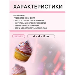 Посыпка кондитерская «Ведьмино зелье» , 50 г