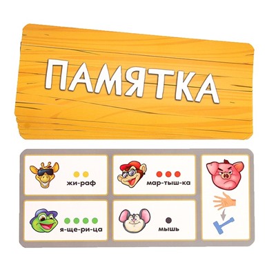 Настольная игра «Как достать соседа?»