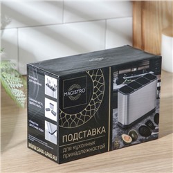 Подставка для столовых приборов Magistro «Металлик», 4 отделения