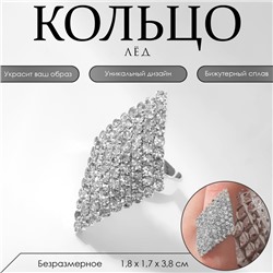 Кольцо «Лёд» ромб, цвет белый в серебре, безразмерное