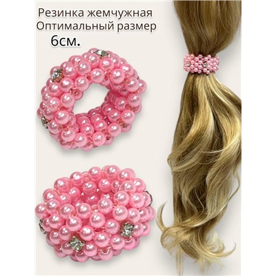 Резинка жемчужная со стразами широкая Р32 5 шт