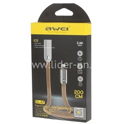 USB кабель для iPhone 5/6/6Plus/7/7Plus 8 pin 2.0 м AWEI CL-17 плоский (бежевый)