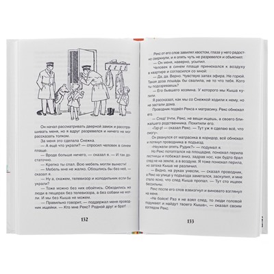 «Кыш, Двапортфеля и целая неделя», Алешковский Ю.