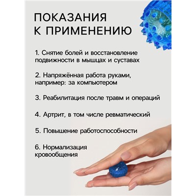 Массажёр для рук и ног, d = 3,5 см, 2 кольца, цвет синий