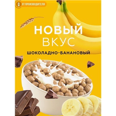 Сухой завтрак Хрустлайт Шоколадно-банановый / 100 г / Сибирская клетчатка