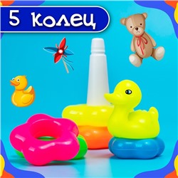 Пирамида «Уточка», 5 колец