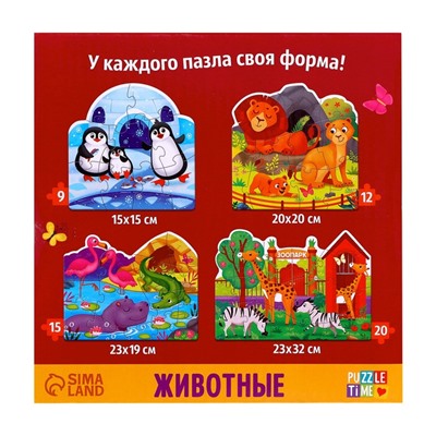 Фигурные пазлы 4 в 1 «Животные», 9, 12, 15, 20 элементов