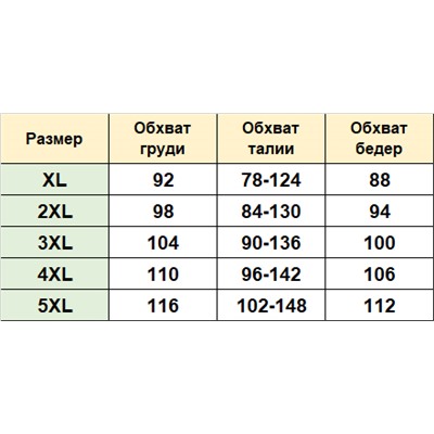 Купальник большого размера К487