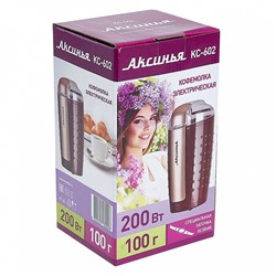 Кофемолка электрическая 200 Вт, 100 г АКСИНЬЯ КС-602 коричневая