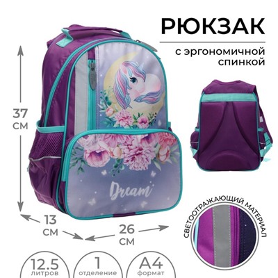 Рюкзак школьный, 37 х 26 х 13 см, эргономичная спинка, Calligrata ОРТ "Единорожка"