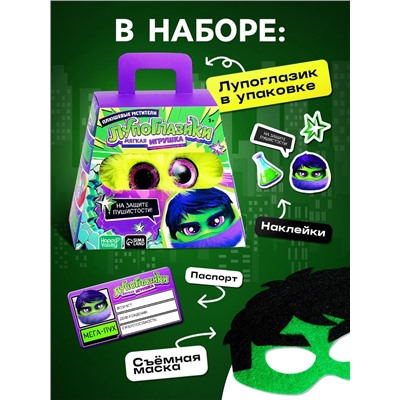 Мягкая игрушка Happy Valley «Лупоглазики. Плюшевые мстители: Мега-пух», 11 см