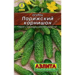 0111 Огурец Парижский корнишон 20шт