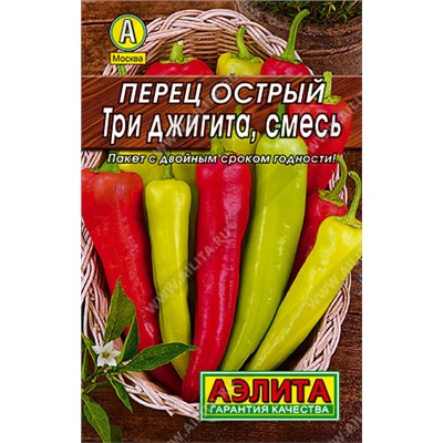 0121 Перец острый Три джигита, смесь 0,3гр