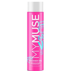 MYMUSE Гель для душа УВЕРЕННЫЙ и Независимый 250 мл