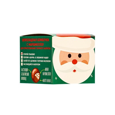 Шоколадная бомбочка с маршмеллоу «Бомбическое какао: Дед Мороз», 35 г