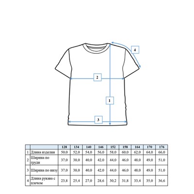 Футболка для мальчика