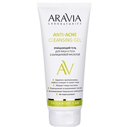 ARAVIA LABORATORIES Гель для лица с салициловой кислотой Anti-Acne, 200 мл
