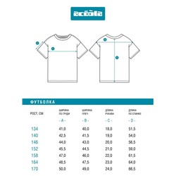 Футболка детская для мальчиков Moti