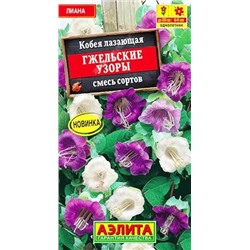 Кобея Гжельские узоры, арт.: 10845