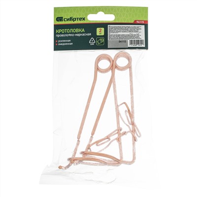 Кротоловка проволочно-каркасная, усиленная, омедненная, 2 шт Сибртех