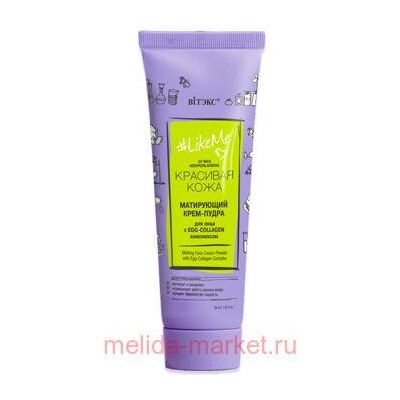 Витэкс LikeMe Контроль над порами Матирующий Крем-пудра для лица с EGG-Collagen комплексом, 24 часа, 50 мл.