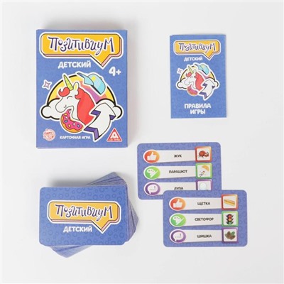 Карточная игра «Позитивиум. Детский», 70 карт