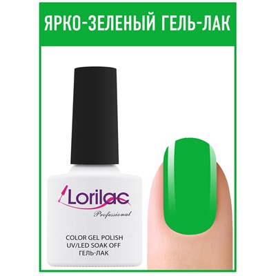 Гель лак Lorilac Professional № 68 10 ml