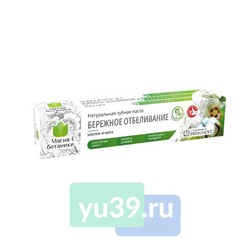 President Зубная паста Магия ботаники, бережное отбеливание, 70г