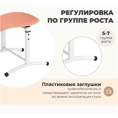 Стул Дельта SHT-S-TN28/5-7
                        д5-7 красный абрикос / белый муар