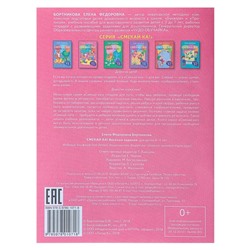 Весёлые задания для детей 4-5 лет, розовая, Бортникова Е. Ф.
