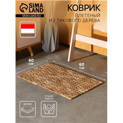 Коврик из тикового дерева, 60×40×0.7 см