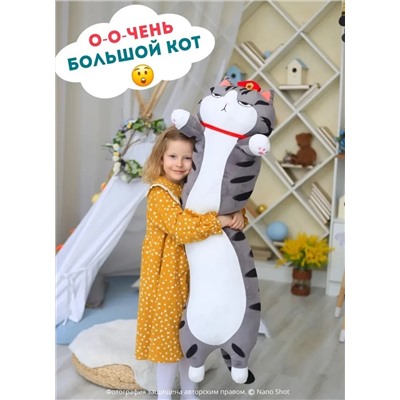 Мягкая игрушка Кот-Батон Фэн Шуй Император полосатый, 115 см